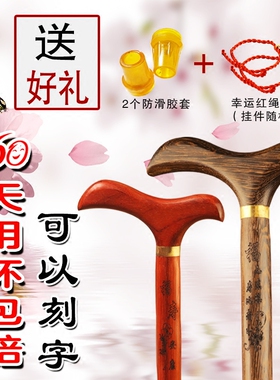 包邮红木老年人防滑龙头拐杖