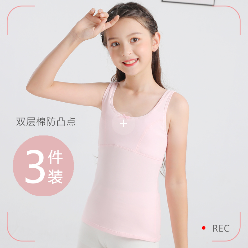 女童内衣发育期少女大童小背心学生小学生纯棉女孩青春期儿童文胸
