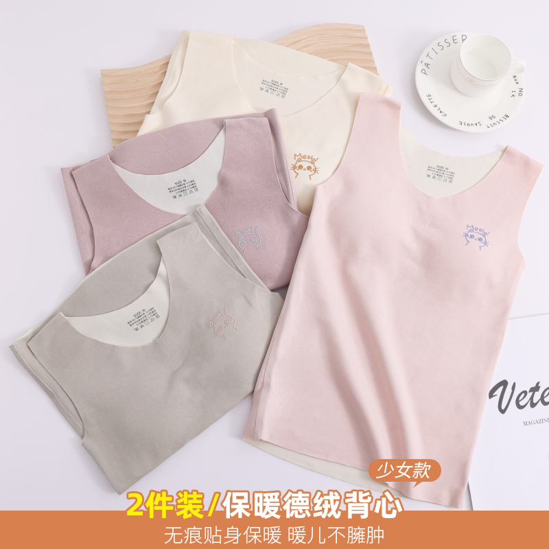 北极绒少女保暖背心少女背心