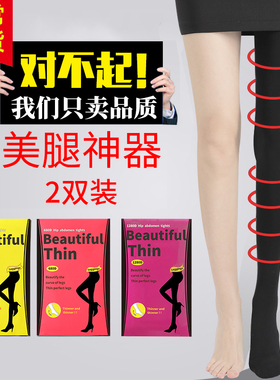 压力裤女显瘦腿袜强压春秋冬款加绒打底裤连裤黑光腿丝袜神器外穿