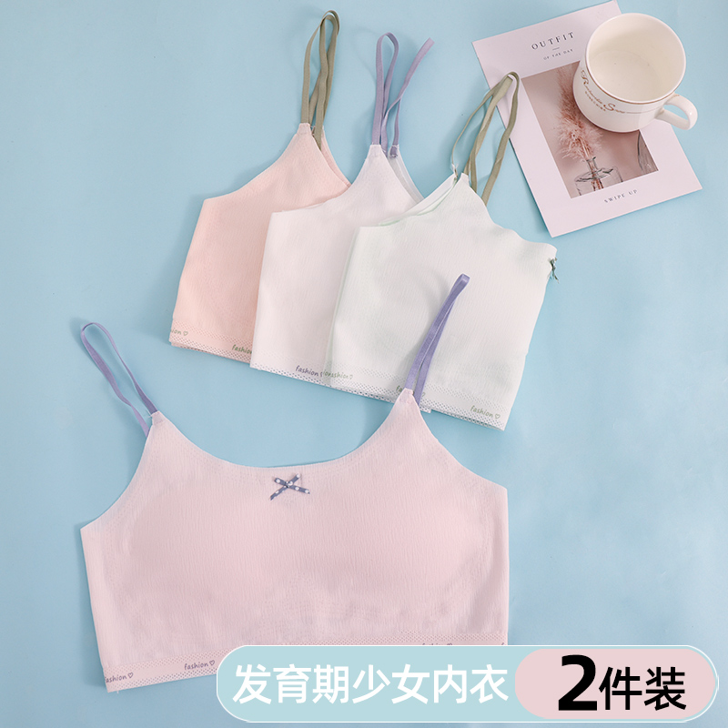 女童内衣发育期小学生女孩吊带小背心内穿大童儿童抹胸少女文胸夏