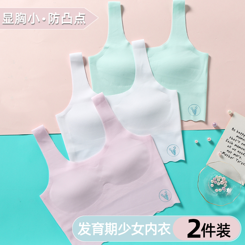 夏季无痕女童冰丝内衣发育期少女初中生高中大儿童文胸学生小背心