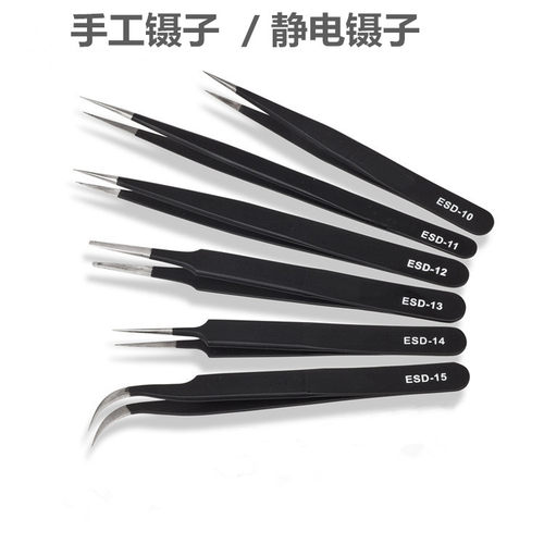 不锈钢防静电镊子手工燕窝夹子