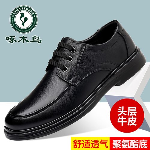 啄木鸟皮鞋男款真皮新款透气休闲百搭软底防滑中老年爸爸鞋子男鞋