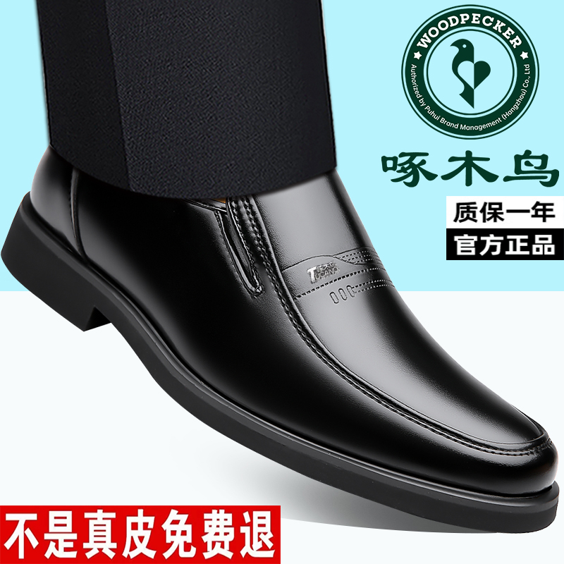 啄木鸟透气橡胶底休闲软底真皮