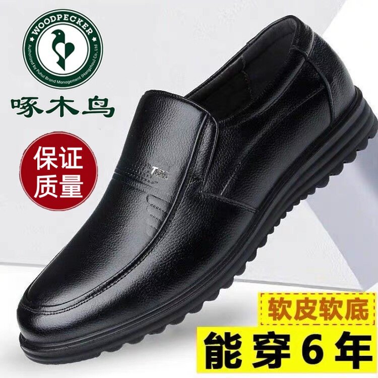 啄木鸟皮鞋男鞋真皮新款透气商务休闲鞋子男轻便防滑中老年爸爸鞋