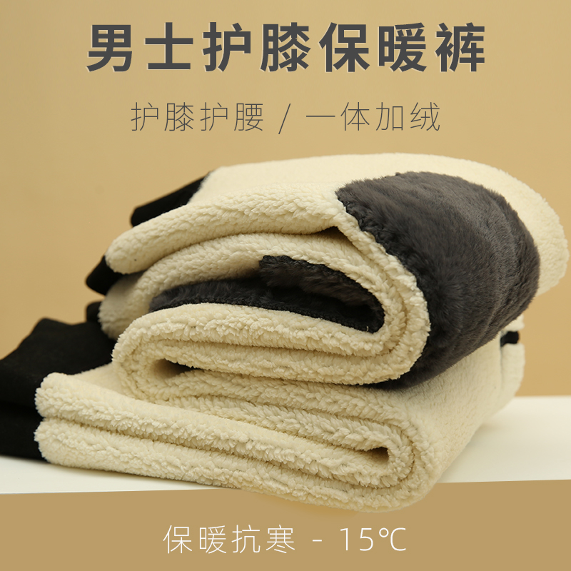 加厚保暖裤一体加绒棉裤男士