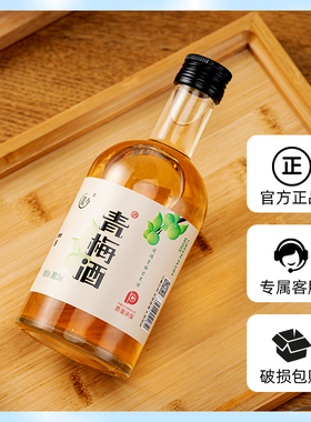 小白山青梅酒345ml小瓶装酒梅子酒微醺晚安酒果酒少女低度果味酒