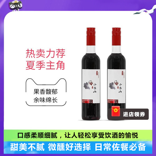 微醺葡萄酒小白山初夏