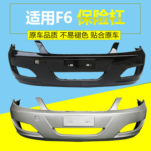 原车品质前保险杠钢琴烤漆