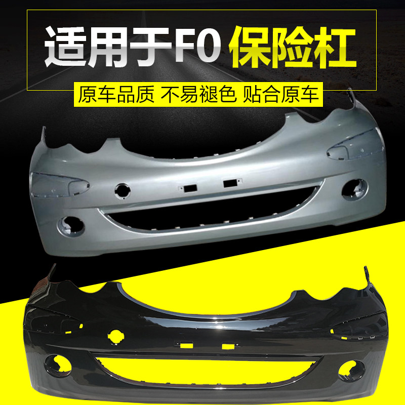 比亚迪保险杠钢琴烤漆