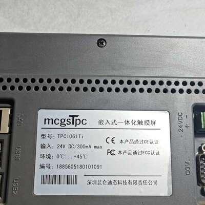 议价出售昆仑通态触摸屏，十寸的型号TPC1061Ti，嵌入式一体