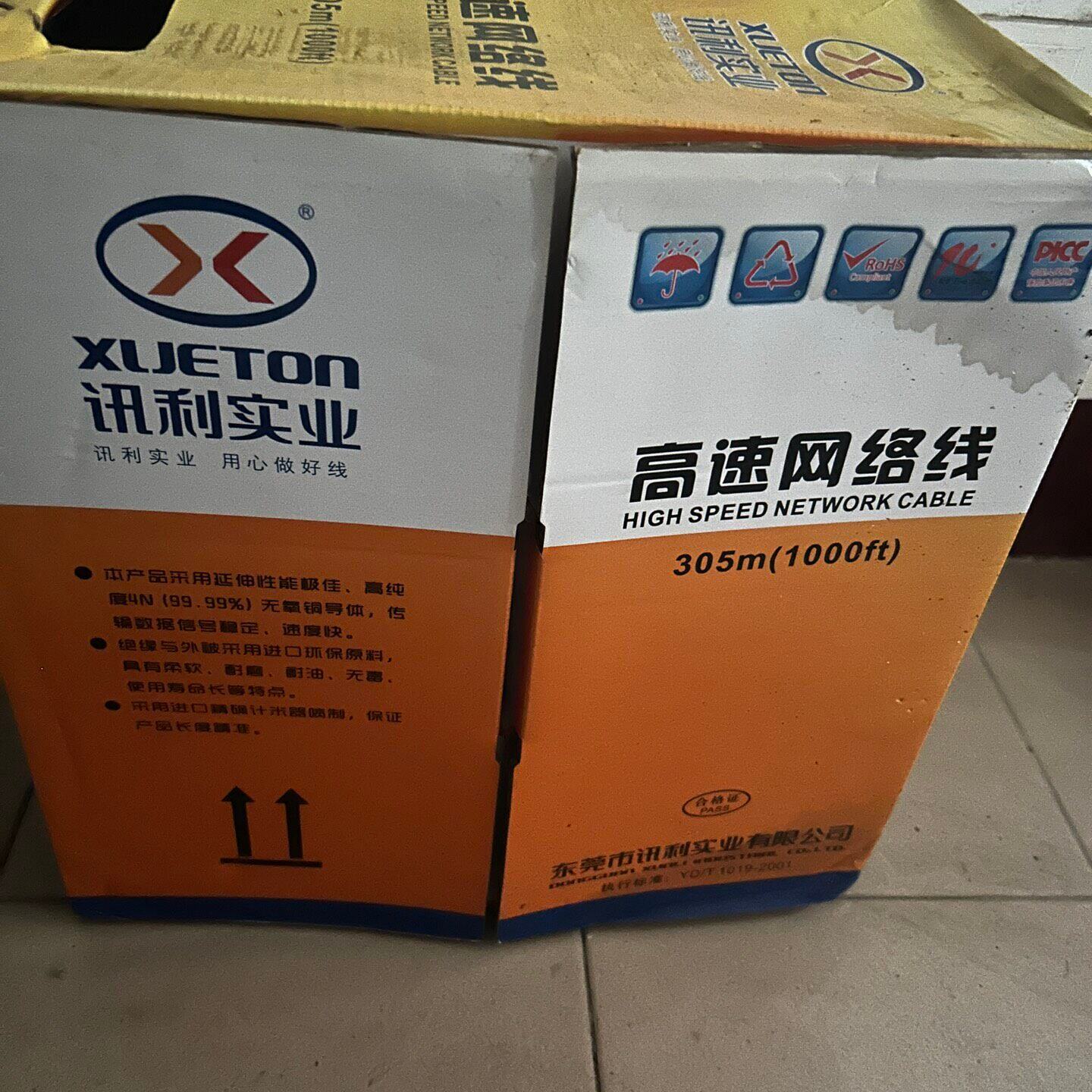 议价讯利实业高速网络线，305米整卷，超五类屏蔽线，原装，带