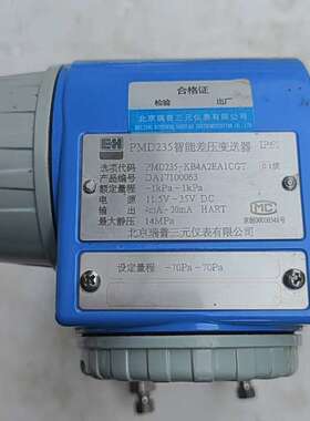 议价全新E+H智能差压变送器 PMD235-KB4A2EA1CG