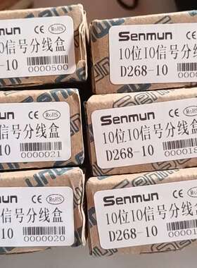 议价三铭D268-10 Senmun 10位10信号分线盒