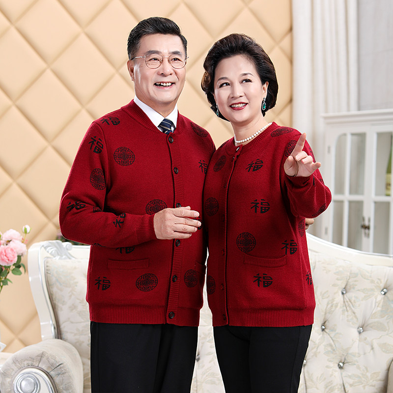 本命年红色外套爸爸妈妈情侣装秋冬羊毛衫加厚保暖针织外套中老年