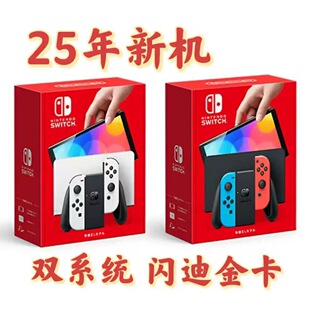大气层双系统闪迪金卡原装任天堂switch OLED日港版全新机ns