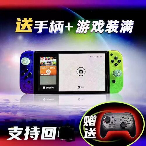 硬破大气层双系统任天堂switch OLED日版/港版 全新体感游戏机