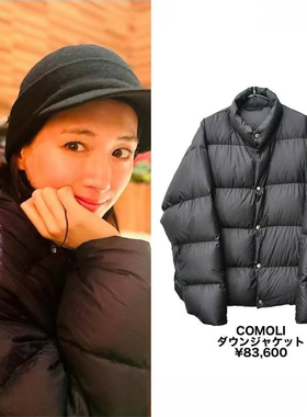 现货 Comoli日系潮牌男女款秋冬尼龙超轻立领面包羽绒服外套 90绒