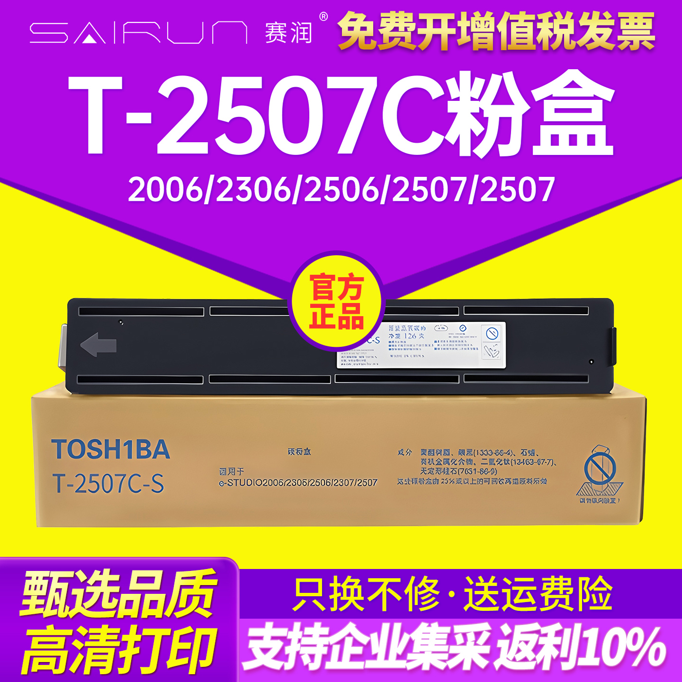 优质粉 黑度高 定影劳 不伤机 赠运费险