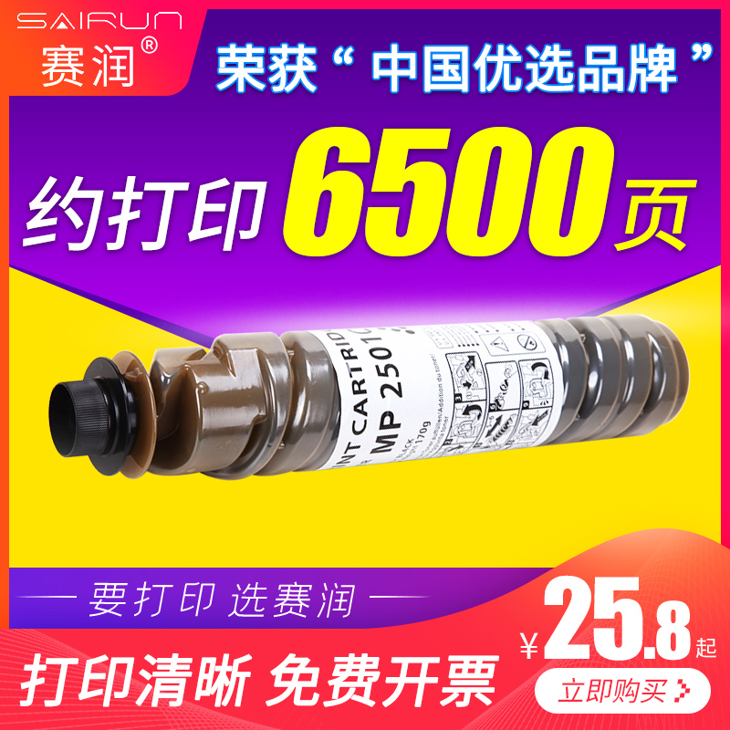 理光黑白打印墨粉