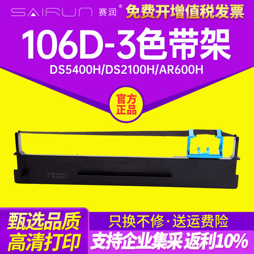 买5送1 正品保障 7天退换 赠运费险
