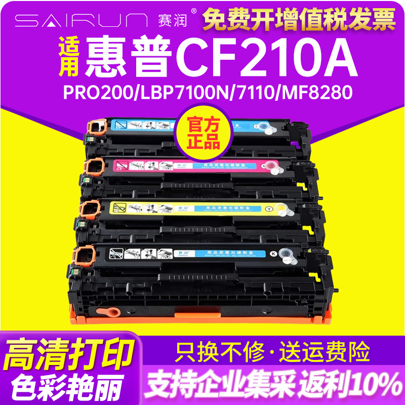 cb540a赛润一体式硒鼓