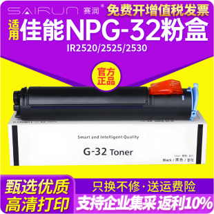 粉筒 1023 适用佳能G 赛润 1024 IR1022 1018 墨盒 粉盒 EXV18 32粉盒