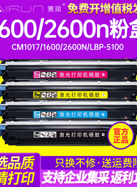赛润适用于惠普Q6000a硒鼓HP 6001a 124a hp1600 2600n 2605 CM1015 粉盒 打印机粉盒 2600n 2605 CM1015粉盒