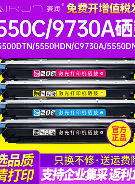 适用惠普HP5550 645a硒鼓5500DTN 5550HDN粉盒打印机墨盒C9730A 5550dn 晒鼓 C9731A C9732A C9733a