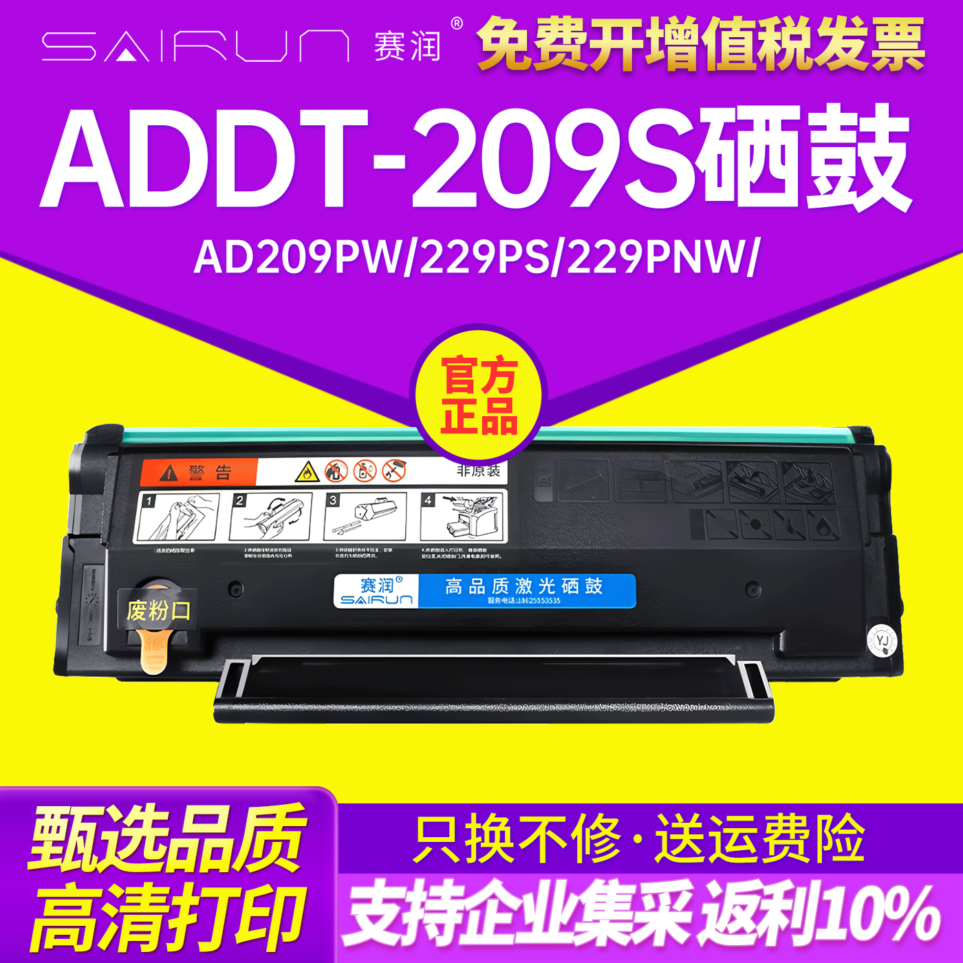 震旦硒鼓打印机碳粉盒