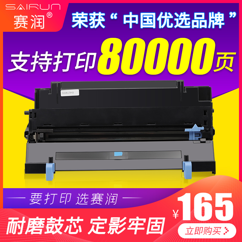 耐磨鼓芯 上机即用