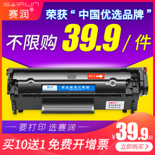 易加粉适用佳能FX-9硒鼓FX9S mf4320 MF4012b MF4350D MF4370 惠普12A  1020 1010 佳能2900 硒鼓
