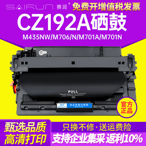 赛润适用惠普93A硒鼓打印机粉盒