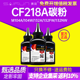 M132NW打印机墨粉HP18A 30A M203DN M104a M203DW M132fw M104W M227SDN 适用惠普CF218A碳粉M132A M227FDW
