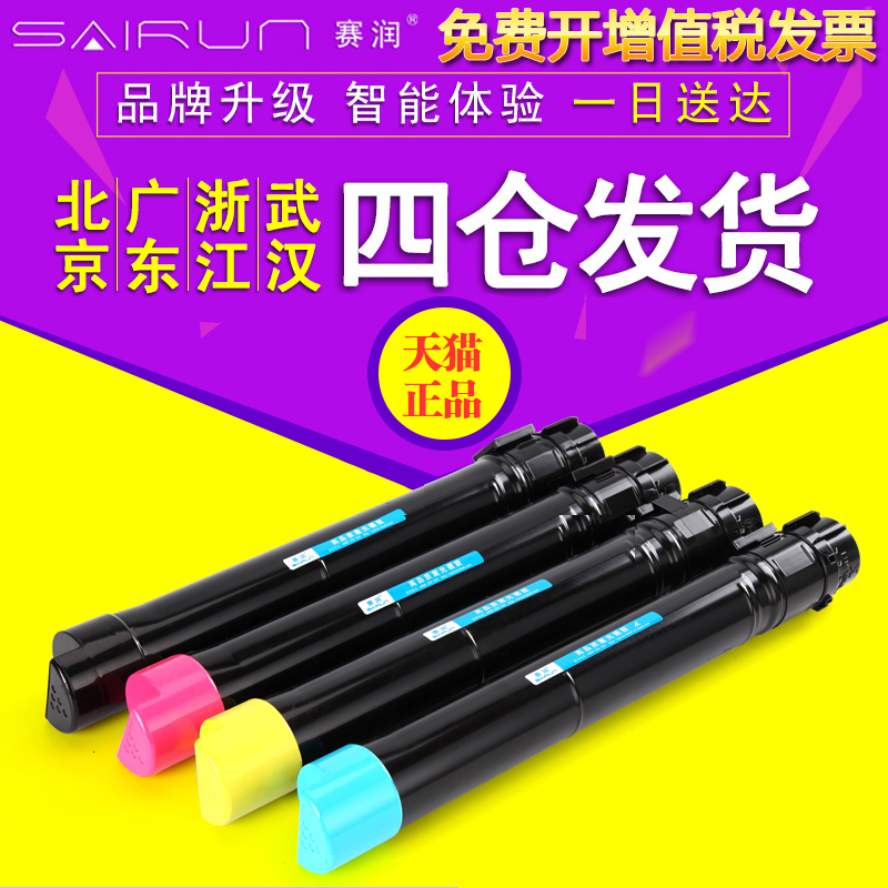 优质碳粉 优质打印 不伤机器 9天退换