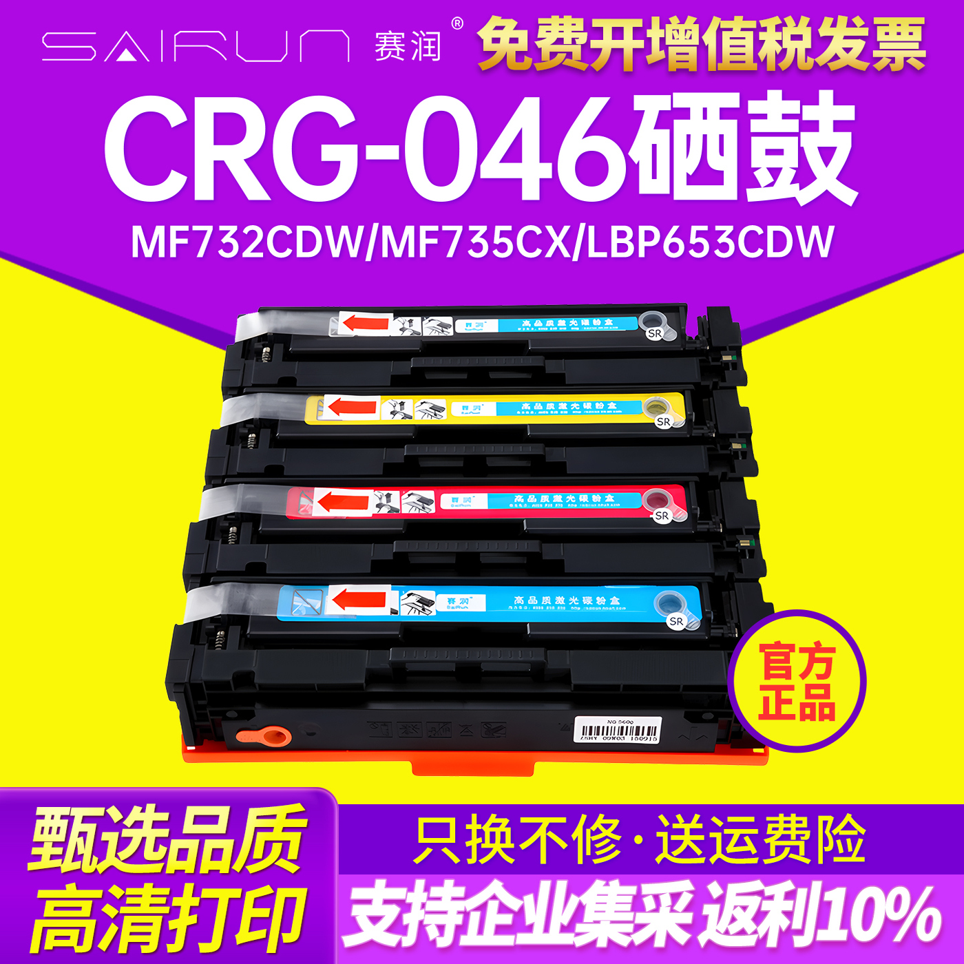 适用硒鼓赛润4500页粉盒