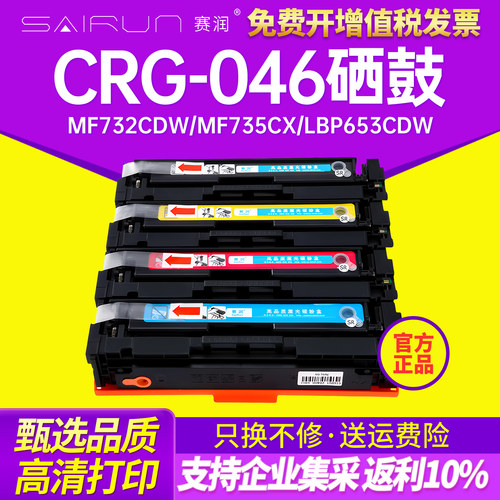 适用硒鼓赛润4500页粉盒