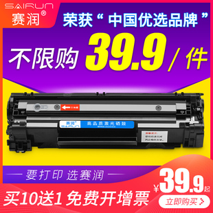 388a易加粉适用HP惠普M1136打印机m126a硒鼓m1213nf m126nw粉墨盒p1007p1106p1108p1008粉盒 88a晒鼓m1216nfh