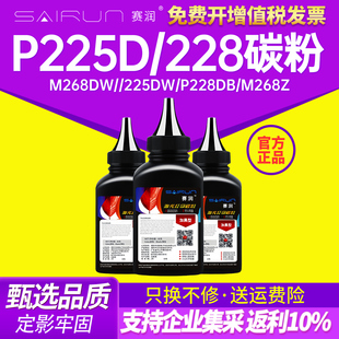 m228fb p228db粉CT202331墨粉m228b m228z m268z p268dw碳粉 富士施乐m228db粉盒m268dw p268d 225dw
