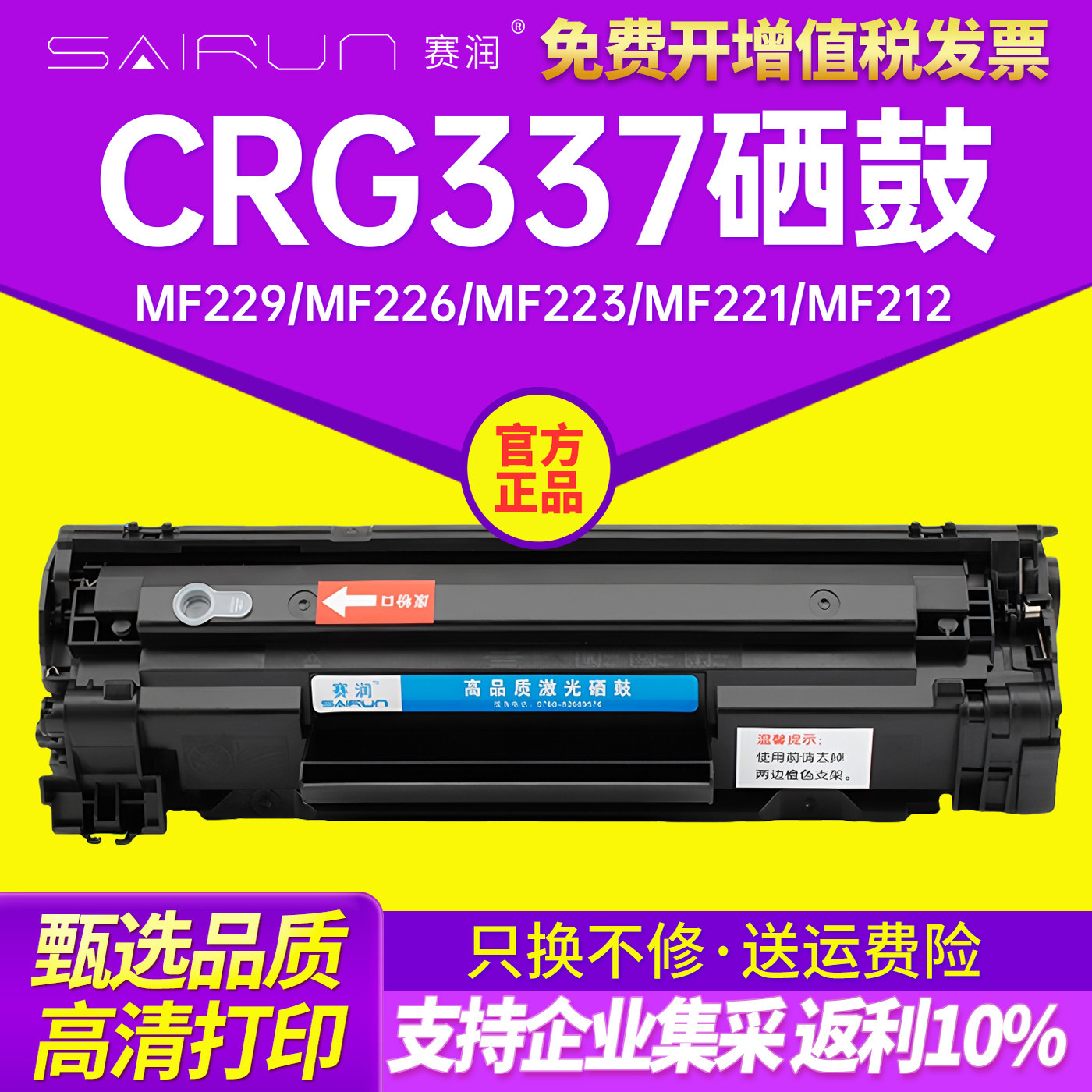 适用佳能CRG337硒鼓mf211 mf215打印机mf210易加粉mf226dn粉盒mf229dw mf212w mf216n mf223d mf212粉墨盒337