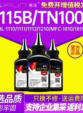 适用富士施乐docuprint P115b碳粉M115b M228b M228db打印机m225DW/Z墨粉P225D M118W M268DW P225db P118W