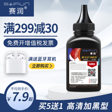 适用惠普laserjet HP1020 plus碳粉HP1005通用12A HP1010 HP3050 MFP M1005打印机Q2612A佳能LBP2900复印墨粉
