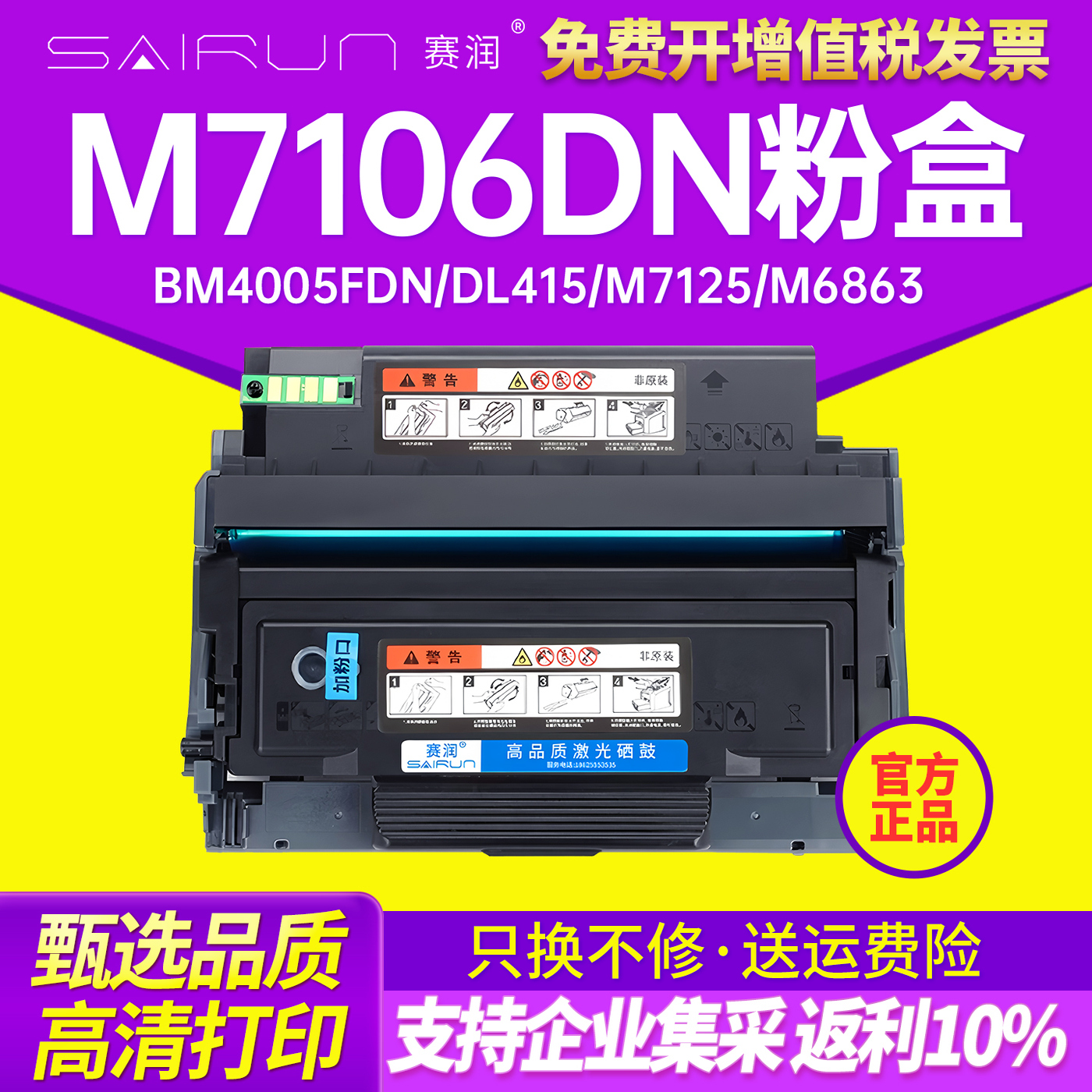 【媲美原装】适用TO-405硒鼓