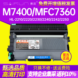 7650df兄弟MFC7360 7060打印機墨盒 適用聯想m7400硒鼓LT2441 M7450f 2240 2250 7057 LJ2400L TN2215粉盒DCP