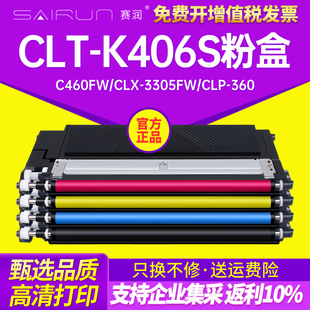 3300 366W墨盒 365 360 CLP 3305FW硒鼓3306FN CLX C410W打印机C460FW K406S粉盒xpress 赛润适用三星CLT
