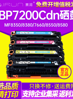 赛润适用佳能LBP7200Cdn mf8350 8380 7660 8550 8580 418 crg318硒鼓 彩色打印机7200cd易加粉粉盒碳粉盒