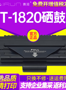 赛润T-1820硒鼓适用东芝Toshiba E-Studio DP-1820打印机墨盒东芝180S墨粉盒易加粉晒鼓激光复印机T-1820粉盒