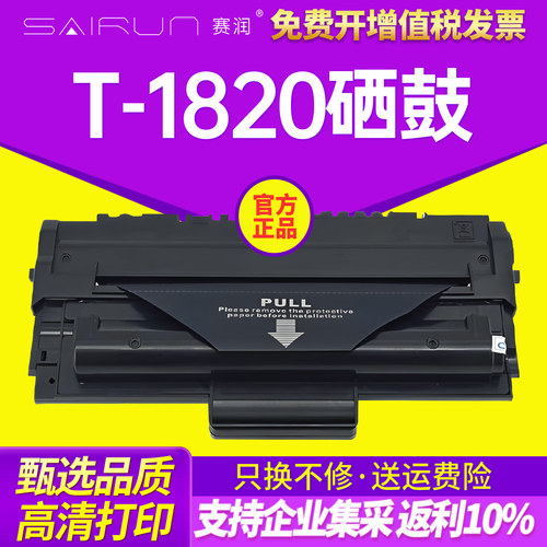 硒鼓激光复印机墨粉盒
