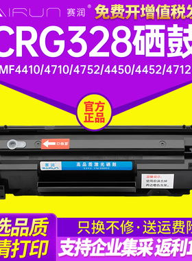 适用佳能CRG328硒鼓mf4410 4710 4752 4450 4452 4712 4400墨盒LBP6200d 6230dn 6230dw打印机mf4870 4890